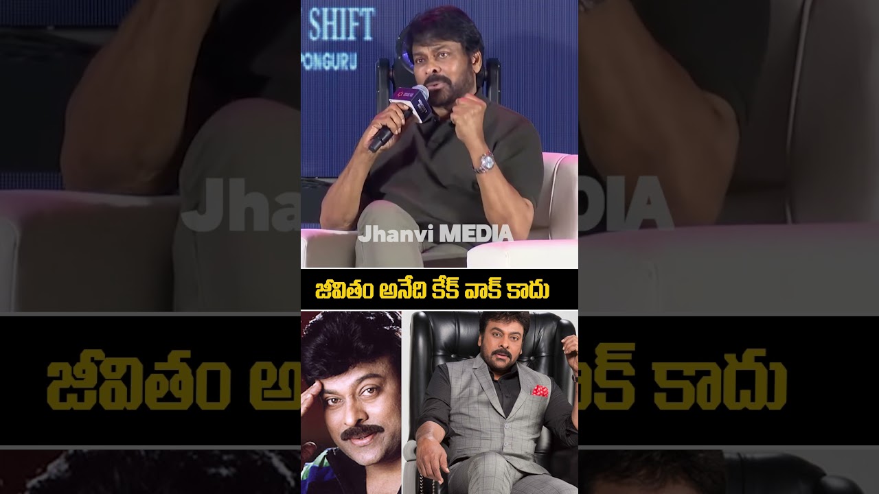 Chiranjeevi Motivational Comments On Youth #megastarchiranjeevi #chiranjeevi