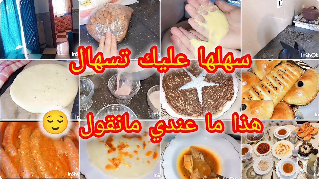 روتين القبايلية في الكوزينة لرمضان 2026اطباق متنوعة👌وصفة لكراب بنة روعة😋لحق الوقت كور وعطي لعور😂
