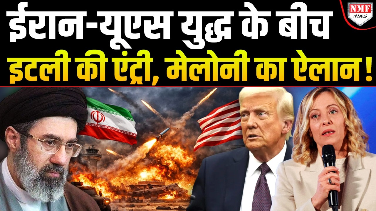Middle East में मचे बवाल के बीच  Italy की PM Meloni का बड़ा ऐलान !