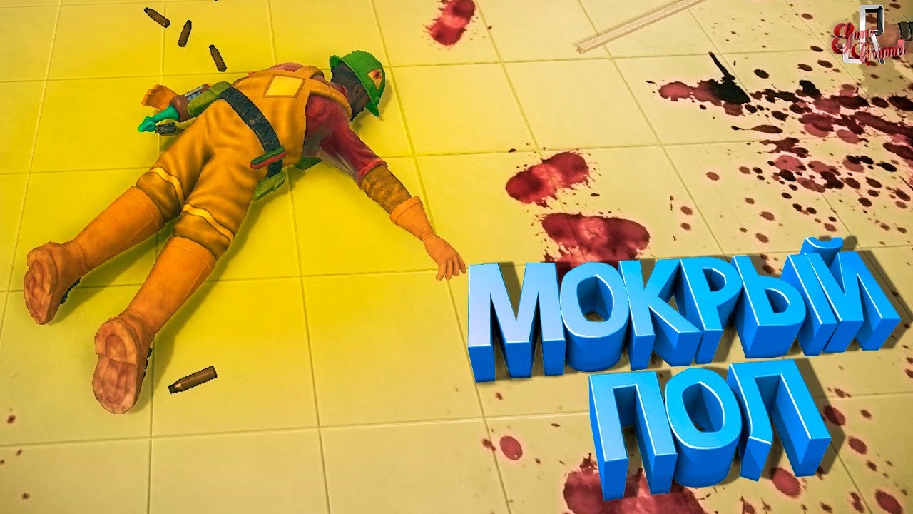 Безумные домохозяйки ( Viscera Cleanup Detail / SBM )