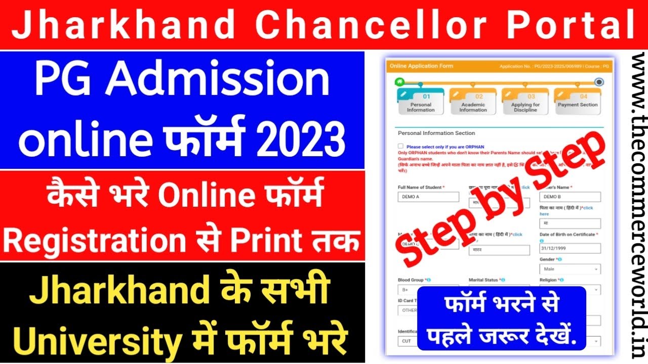 How to apply chancellor Portal | Pg jharkhand admission form online 2023 | Pg admission form