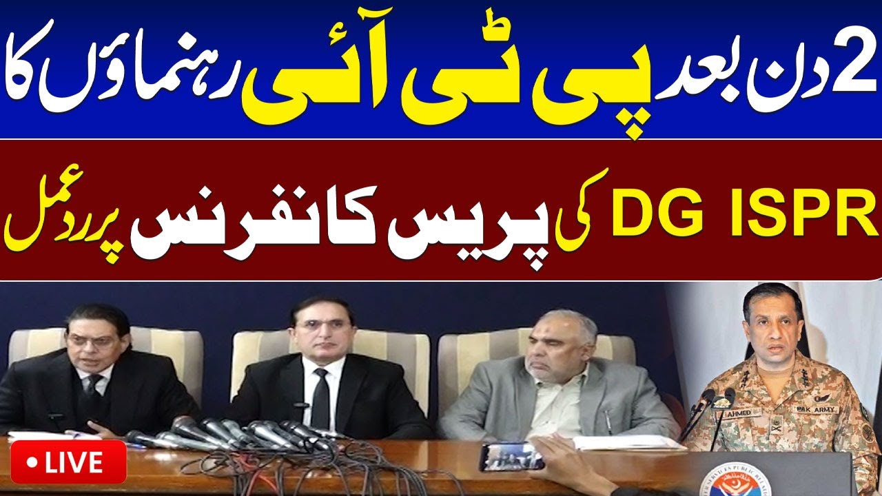 🔴 LIVE: PTI Leaders React to DG ISPR Press Conference | Exclusive Media Talk | Talk Show SAMAA