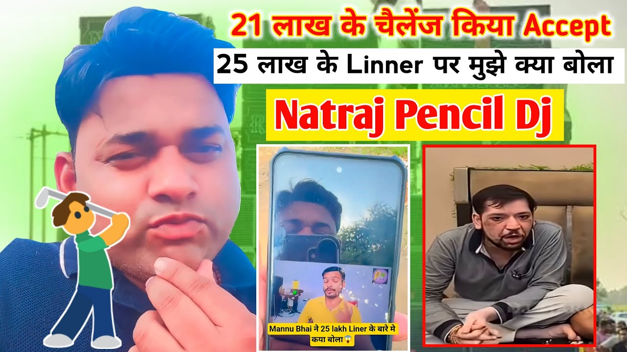 21 लाख का चैलेंज Accept और क्या कहा Dj Sarzen को 🫢 Natraj पेंसिल Dj नहीं सुधरेगा चू*** पूरा रेले हैं