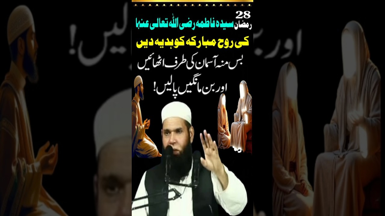 28 Ramzan Har Mushkil Ka Hal Powerful Wazifa|28th Ramzan After Taraweeh Mehfil | 17 March 2026 |She