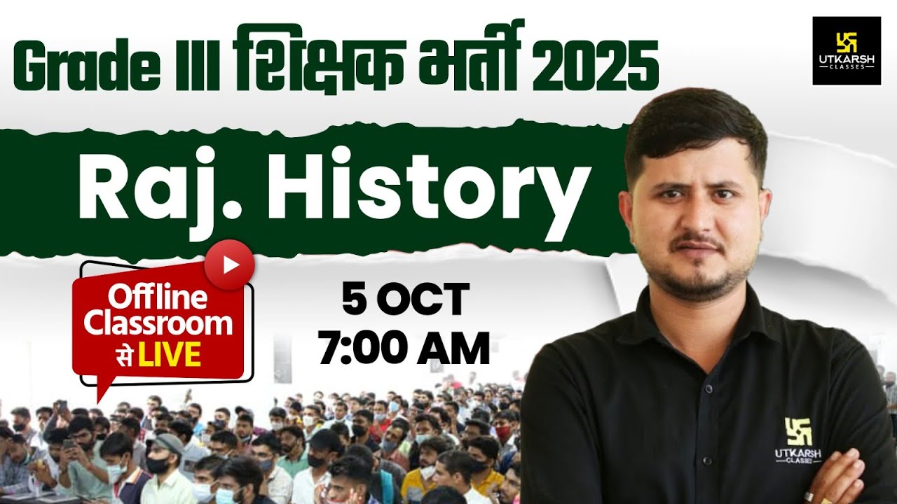 Grade III Shikshak Bharti 2025 | Rajasthan History Most Important Questions | History By Bharat Sir