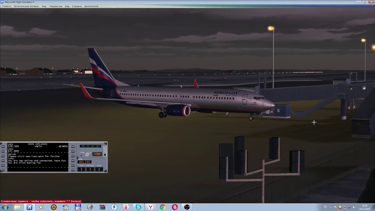 PMDG 737-800 Запуск и заполнение FMS для новичков)) [FSX]