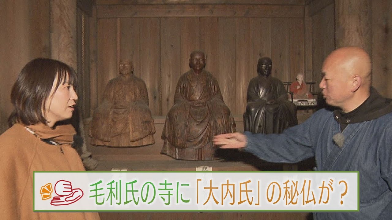 【山口】歴史ミステリー！毛利氏の寺に「大内氏」の秘仏が～山口市・洞春寺～　津山奈穂子