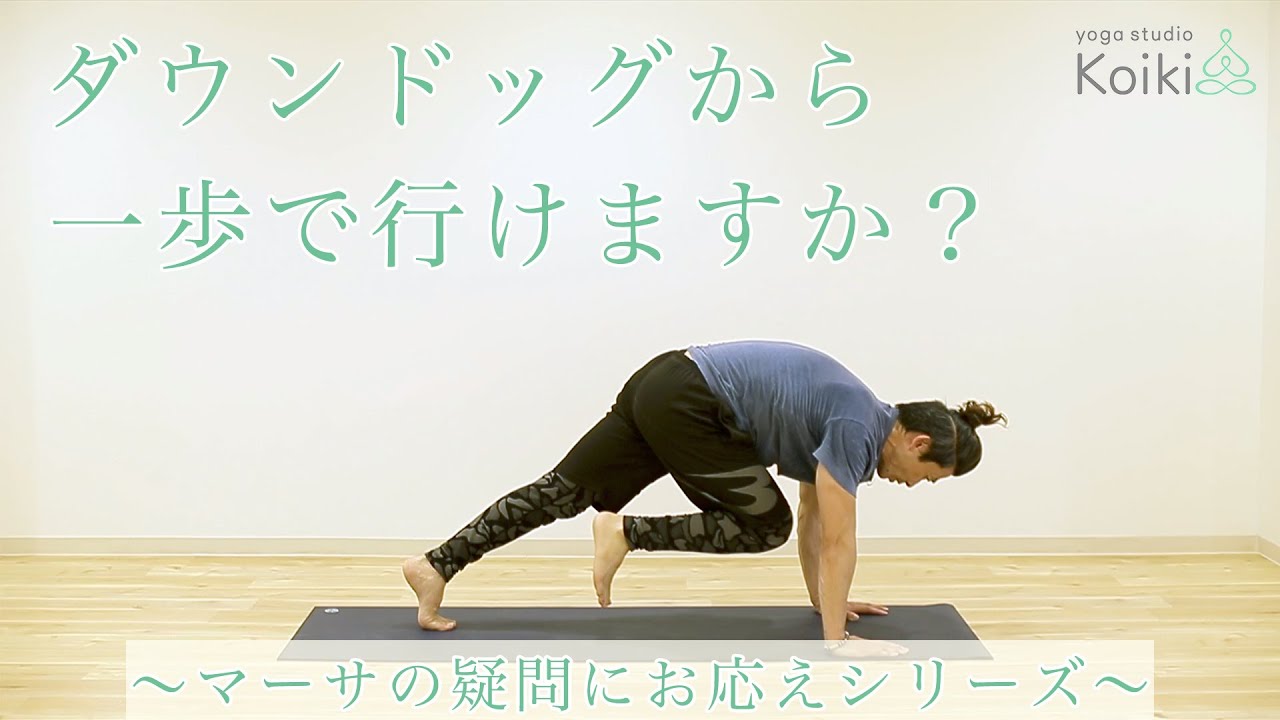 ダウンドックから手と手の間まで一歩で行けますか？?