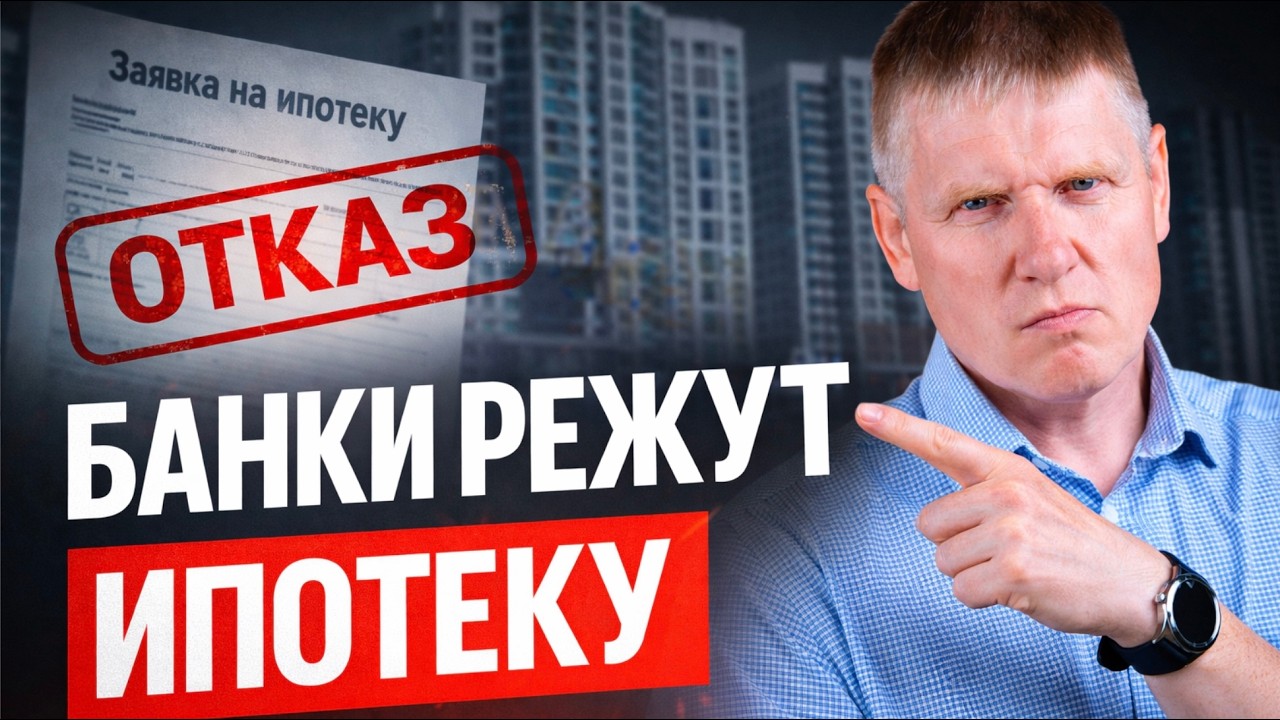Серый доход? Ипотеку вам могут просто не дать