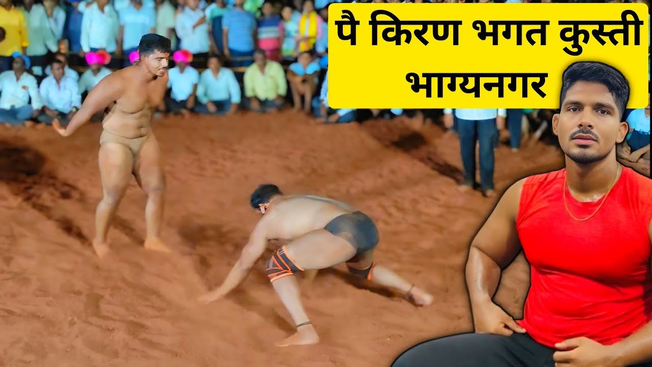 Kiran Bhagat Vs Kuldeep Hariyana Kusti | Bhagynagar Kusti Maidan