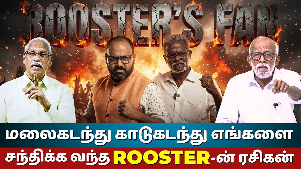 Rooster News Subscriber Meet | Rahul, Ayyanathan & Balakrishnan Celebrate Independent Journalism