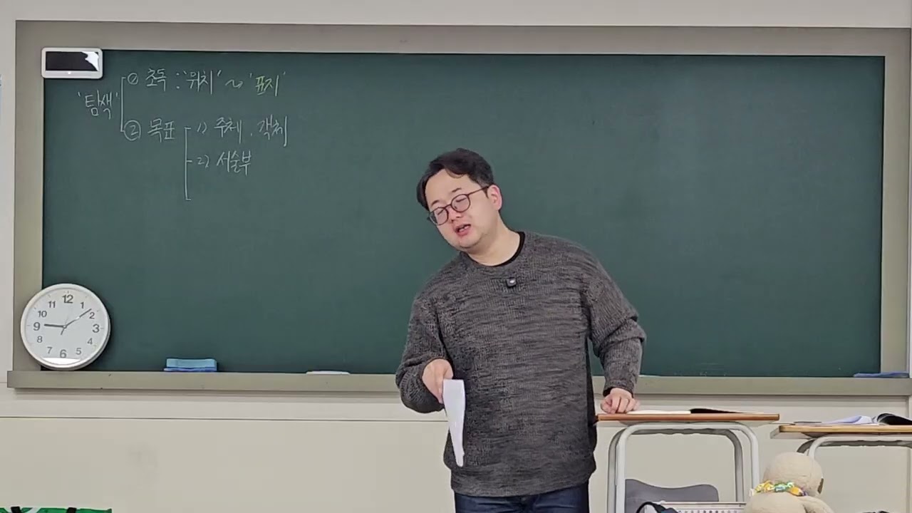 260301 예비 고3 언어와 매체 수업 (2)