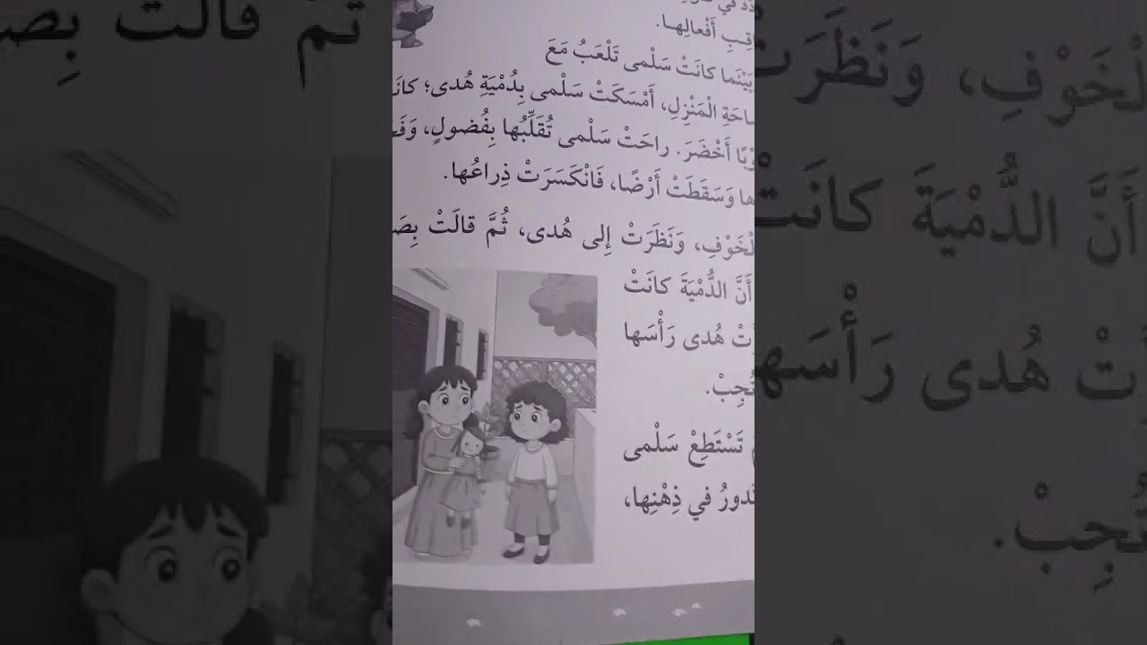 الصدق أمانة  الصفحات 6 _ 7   8_ 9 _10 الصف الثالث الفصل الثاني كتاب التمارين