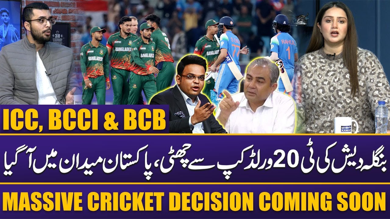 BCB vs ICC & BCCI: Mohsin Naqvi's Shocking Statement | Massive Cricket Decision Coming Soon