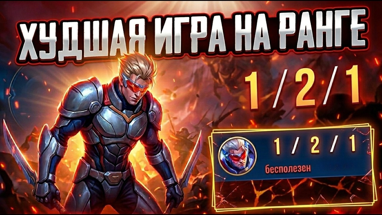 путь дотера от грандмастера к мифику 3. Худшая игра на ранге.