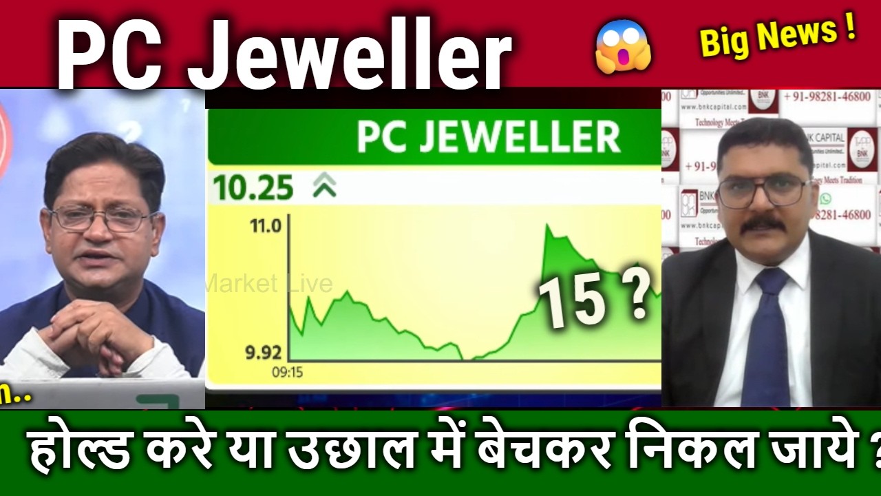 PC Jeweller stock latest news today,Buy,Hold or sell ?Expert analysis,pc jewellers target price 2030