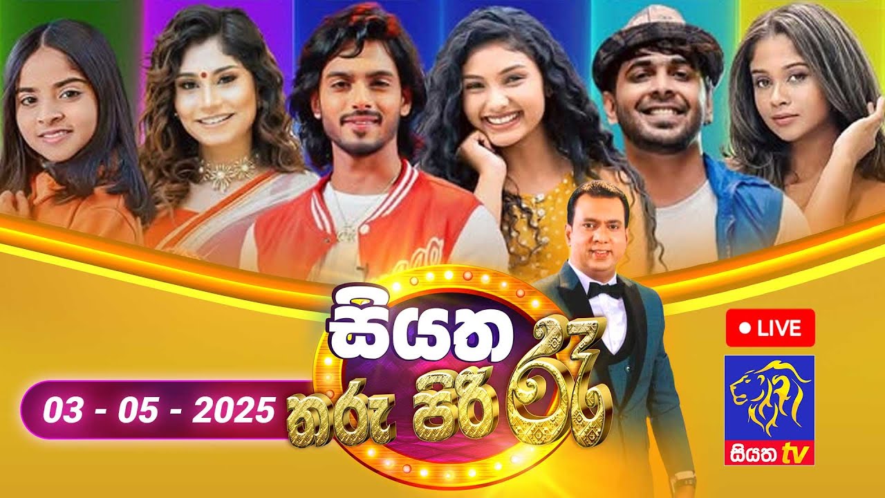 🔴 Siyatha Tharu Piri Re - සියත තරු පිරි රෑ | 2025 - 05 - 03 | Siyatha TV