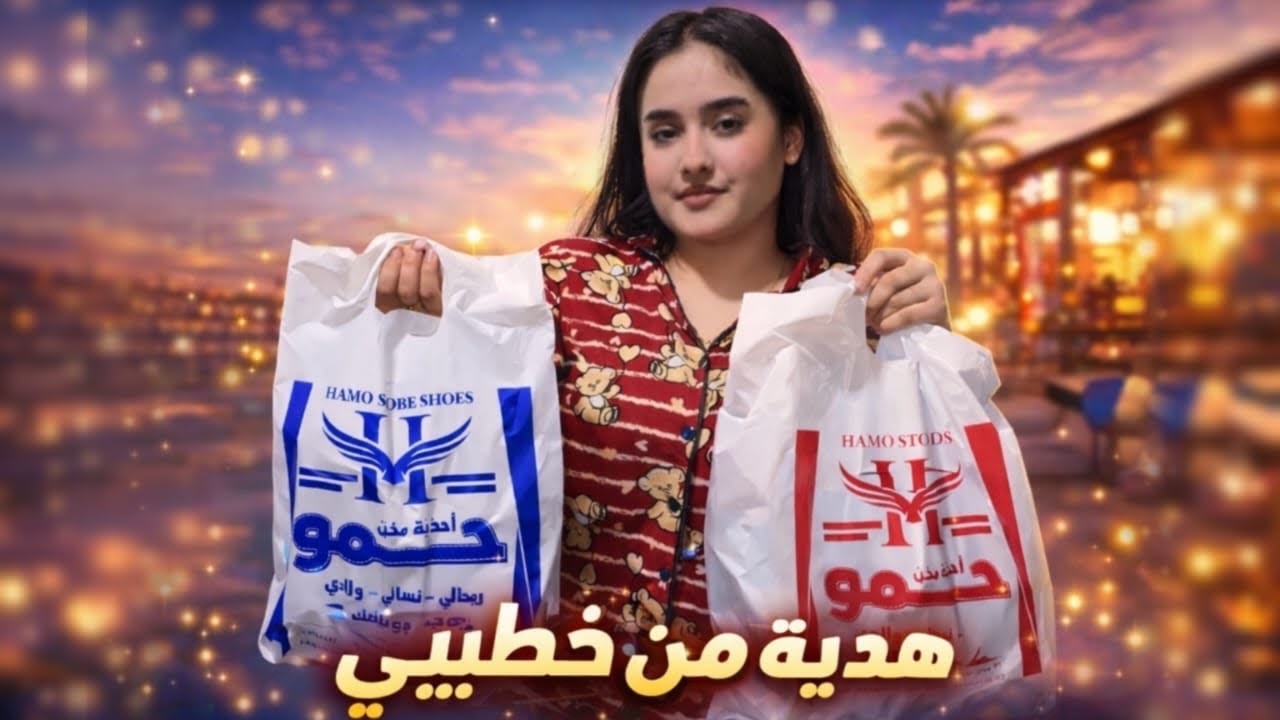 هدية من خوشناف لفاطمة😍🎁//روتين مريم الصباحي شوفو شو صار معهم