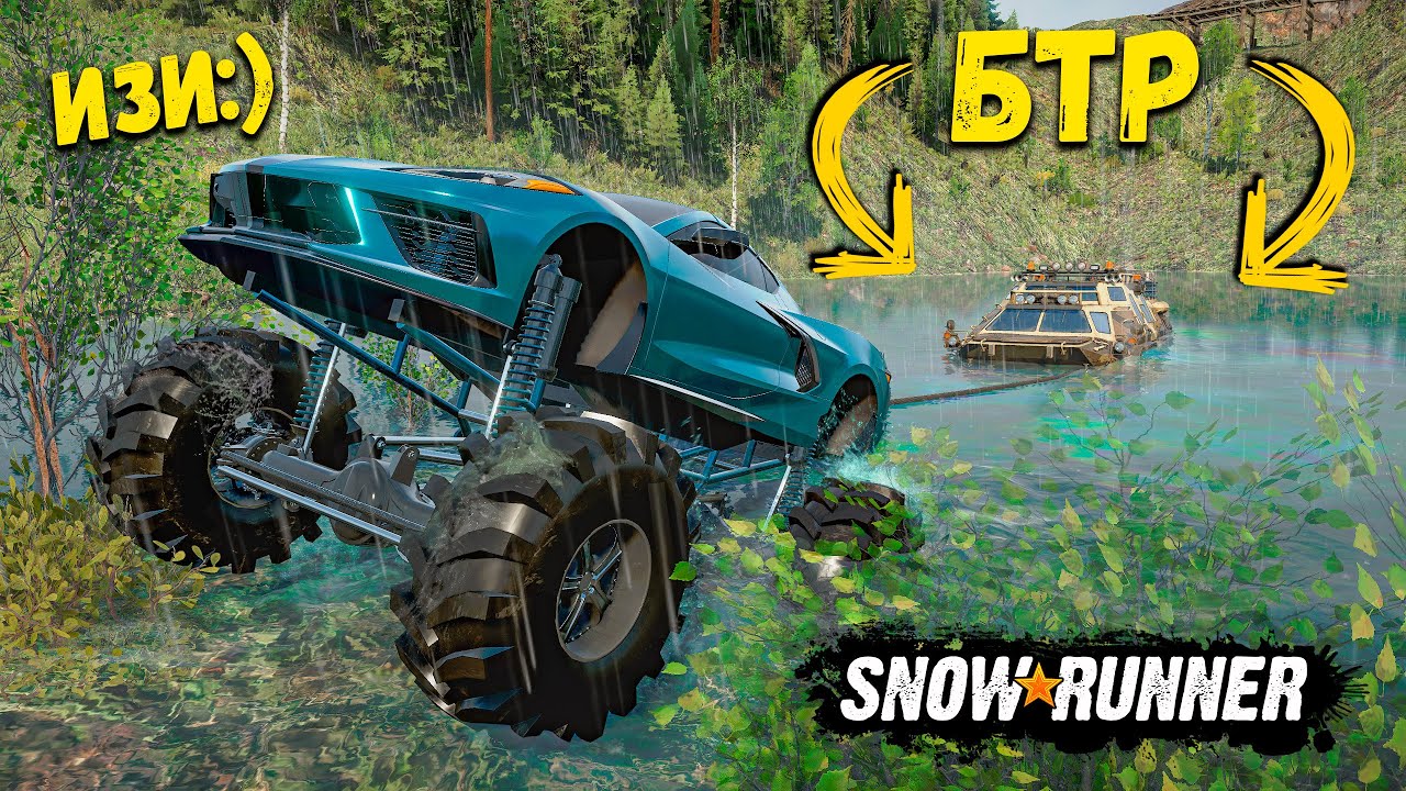 ВЫТАСКИВАЕМ БТР ИЗ БОЛОТА НА САМЫХ МОЩНЫХ СУПЕРКАРАХ В SNOW RUNNER