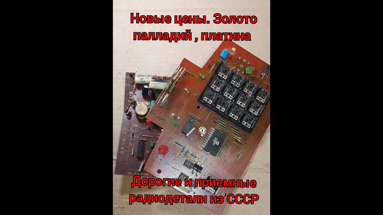 Цены меняются. Стали скупать еще дороже!