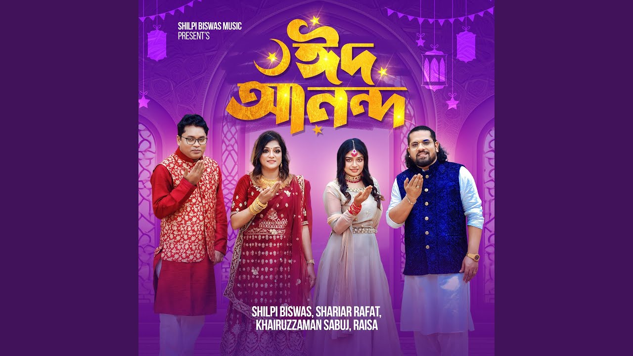 Eid Ananda