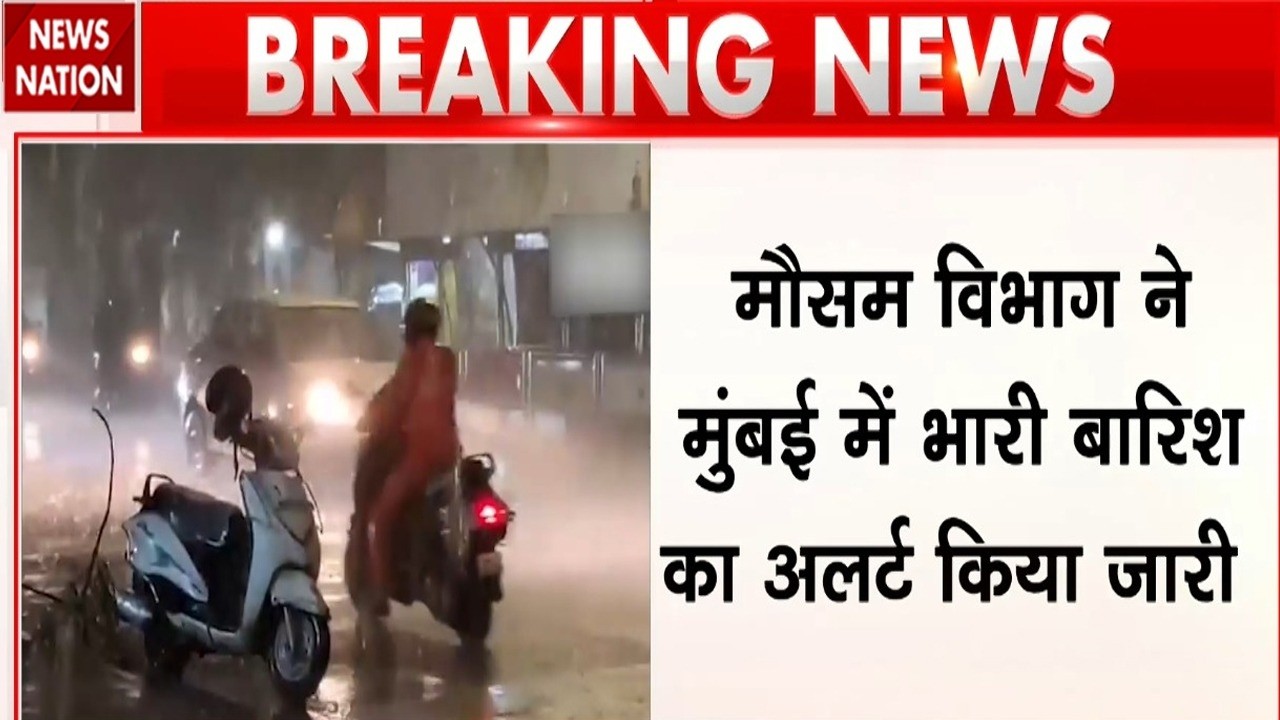 Mumbai Flood Alert: Mumbai University ने रद्द की परीक्षा! Thane | Heavy Rain | IMD Red Alert | Tides