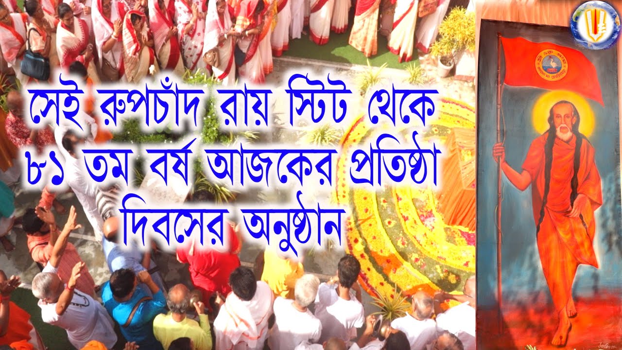 naktala81openingday/srigurusanghanaktala/srigurusangha