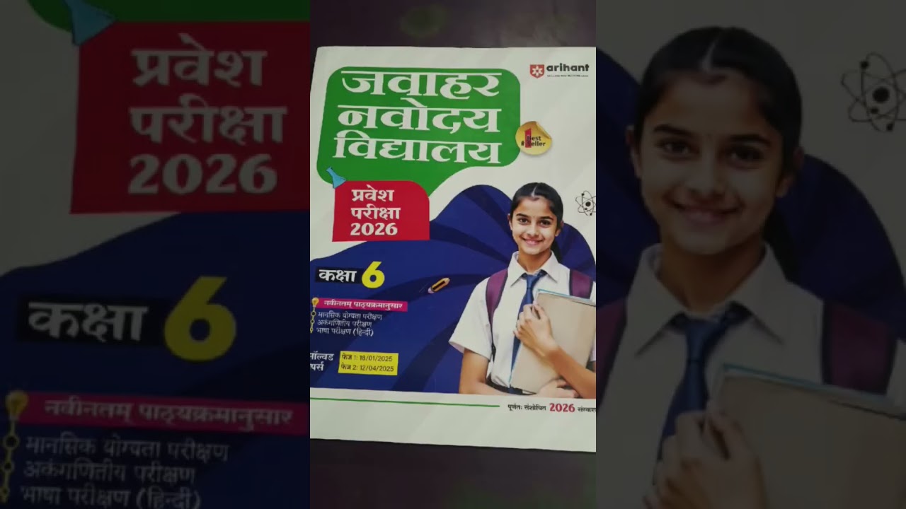 best guide नवोदय for exam 2026 #best #exam #preparation #navodaya #guide #2026