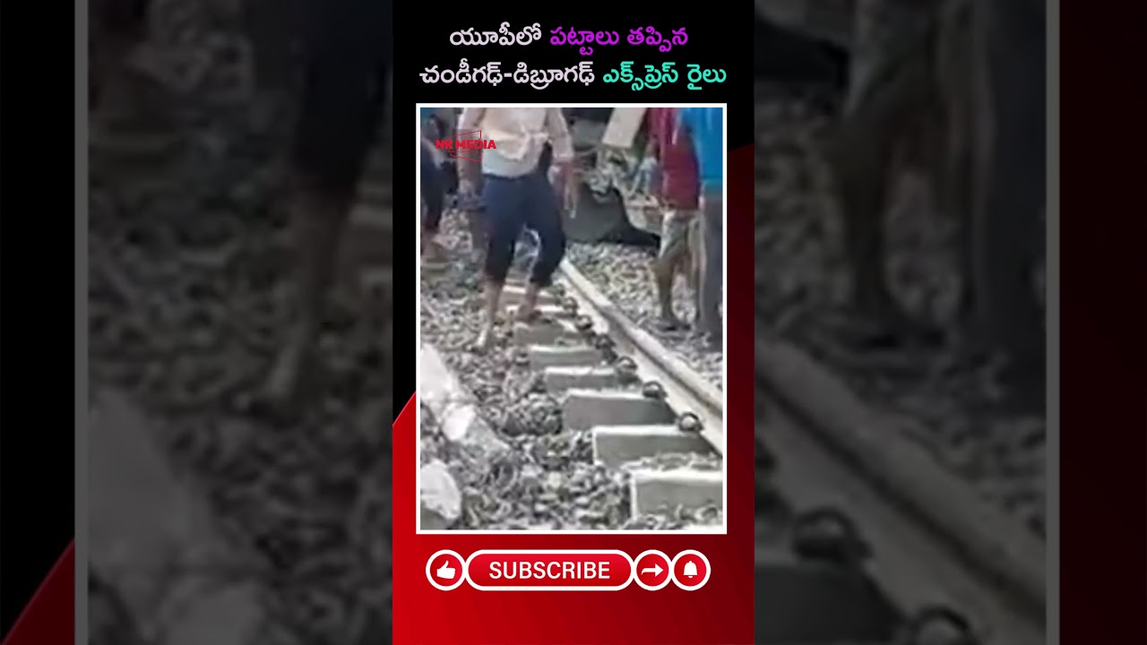 NR MEDIA\\Chandigarh-Dibrugarh Express derails in Gonda