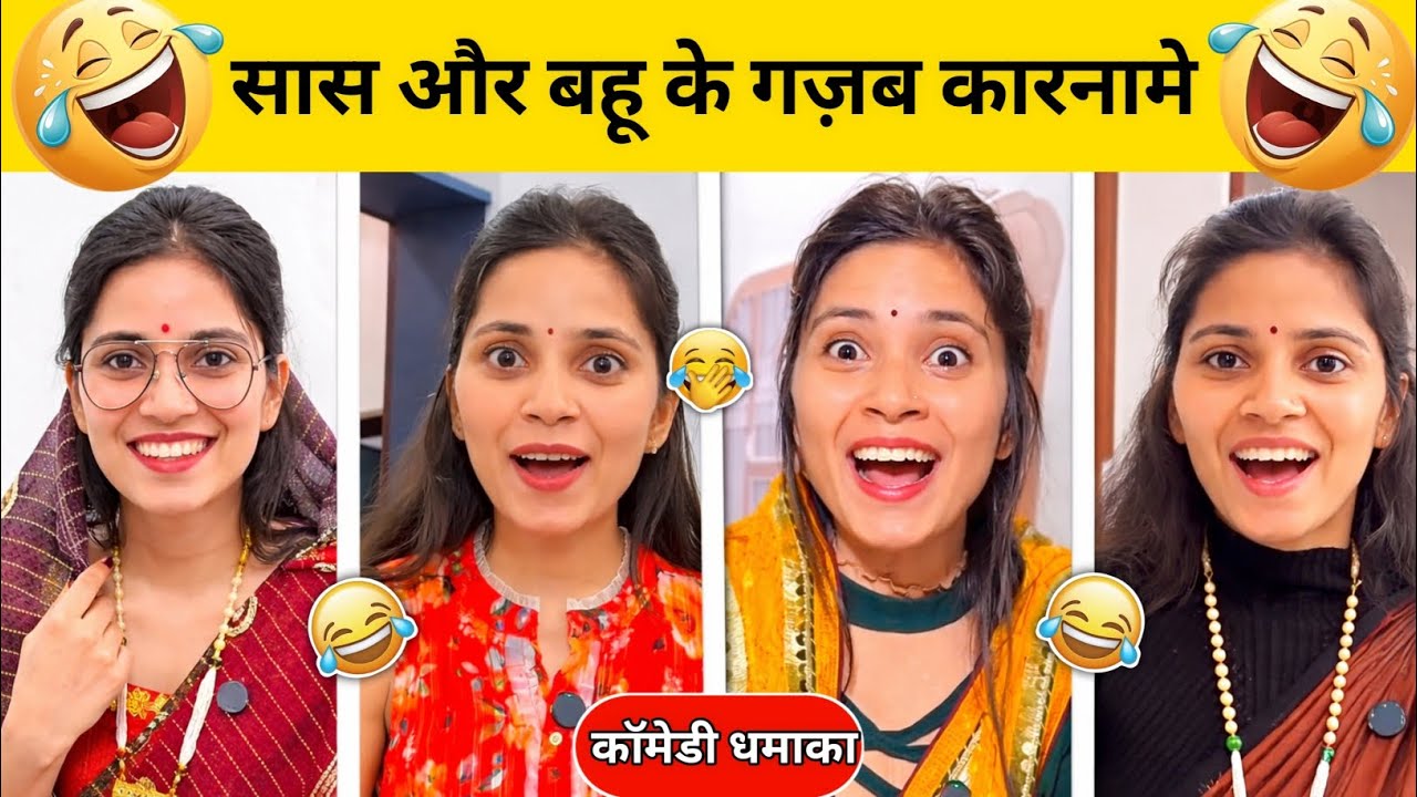 New Funny Video😂। Trending Funny Video🤣। New Instagram Funny Video😃। New Comedy Video😁। Viral Video😂