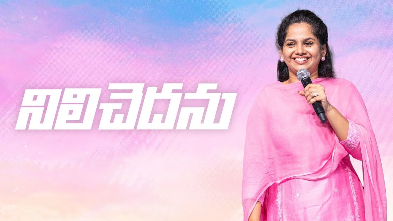 నిలిచెదను | Sunday Telugu Service | 28 Sep '25 | New City Church | Pastor Arpitha Komanapalli