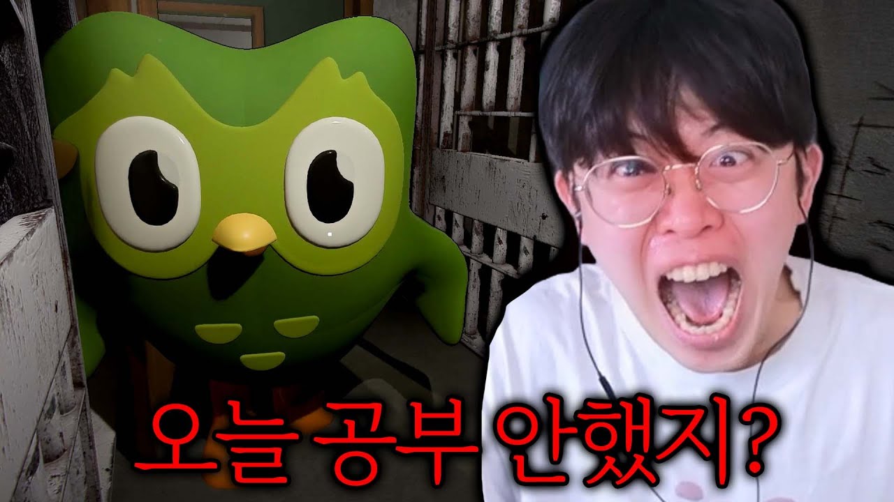 듀오링고 새한테 쫓기는 공포게임 ㄷㄷ