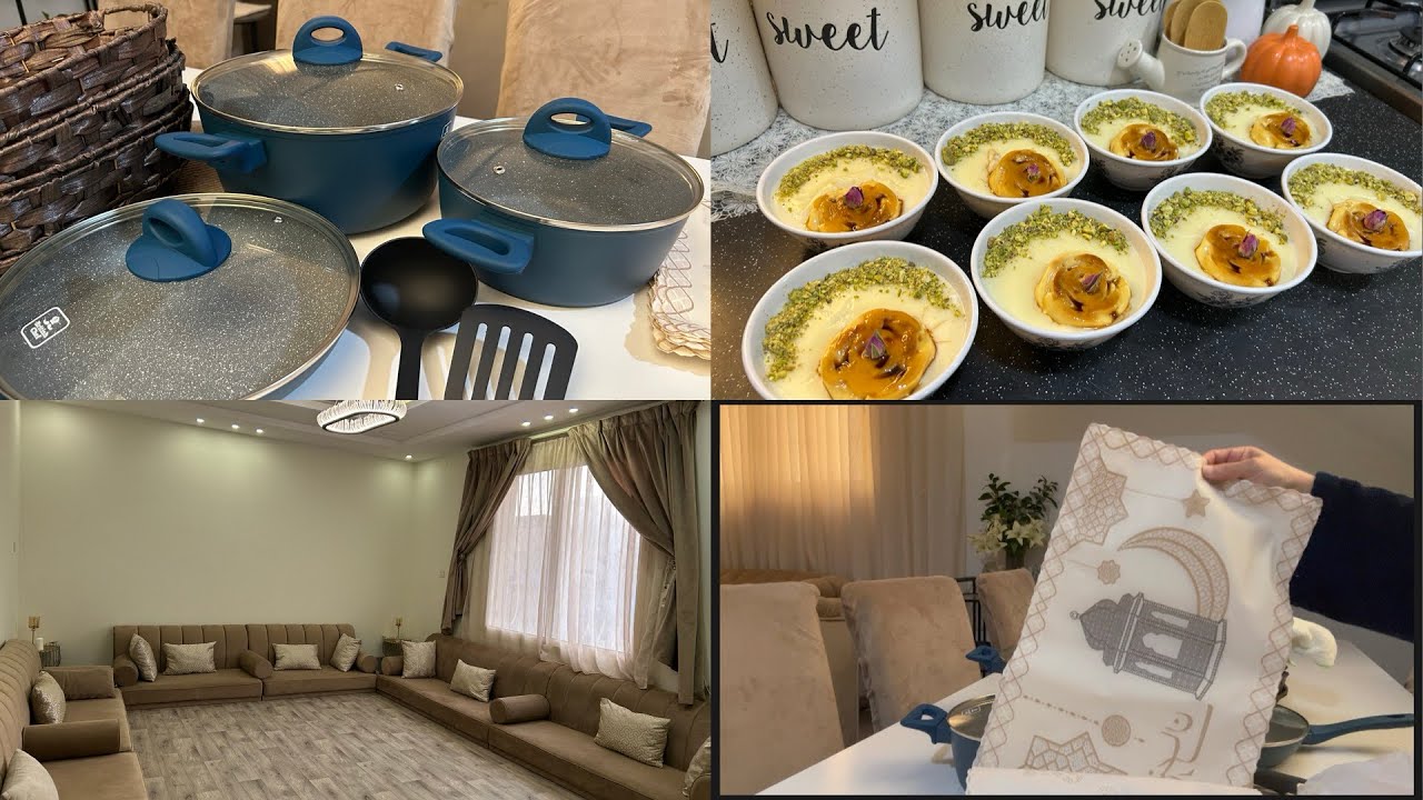 ترتيبات وتنظيفات قبل رمضان 🌙نظفت المجلس🛋️وسويت مهلبية الكريمه🍮 وشويت مشتريات للمطبخ🛍️