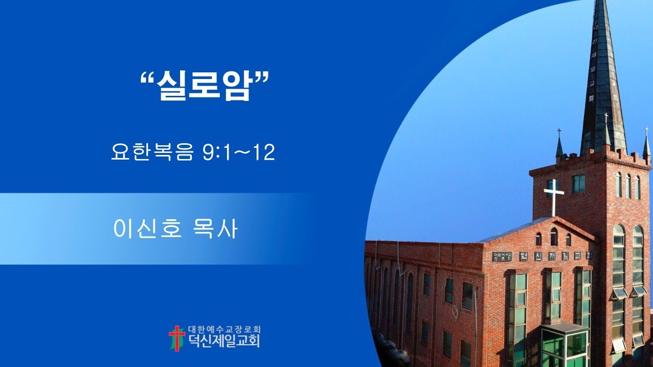 0208 주일오전예배