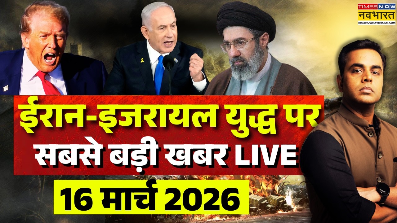 Iran Israel War Live: Israel Iran Conflict | US Iran War | Iran Israel US Tensions | World News Live