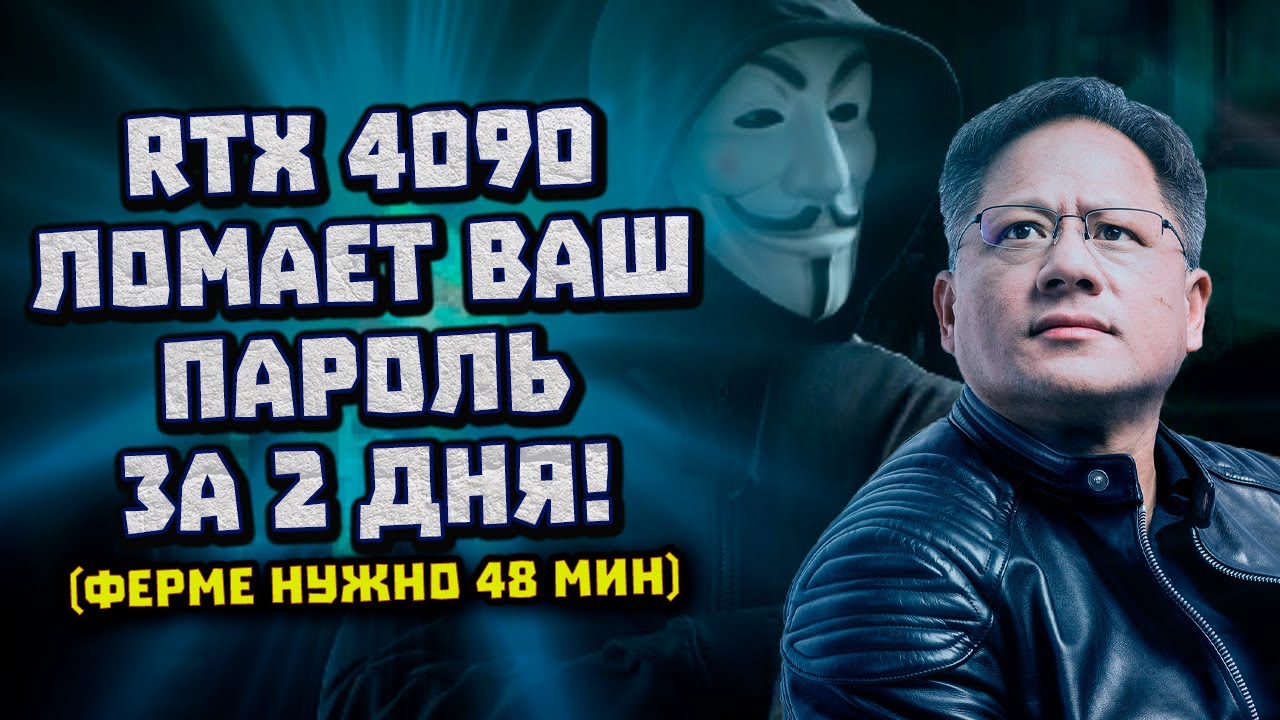 Отмена титана Nvidia, ломающая RTX 4090, запрет TSMC, быстрая LPDDR5X