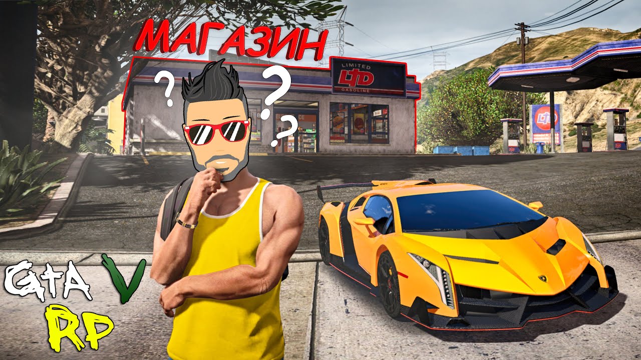 НАМ ПРЕДЛОЖИЛИ КУПИТЬ МАГАЗИН ВОЗЛЕ НАШЕЙ ЗАПРАВКИ! ПОЧЕМУ ТАК ВЫГОДНО? (ECLIPSE GTA 5 RP)