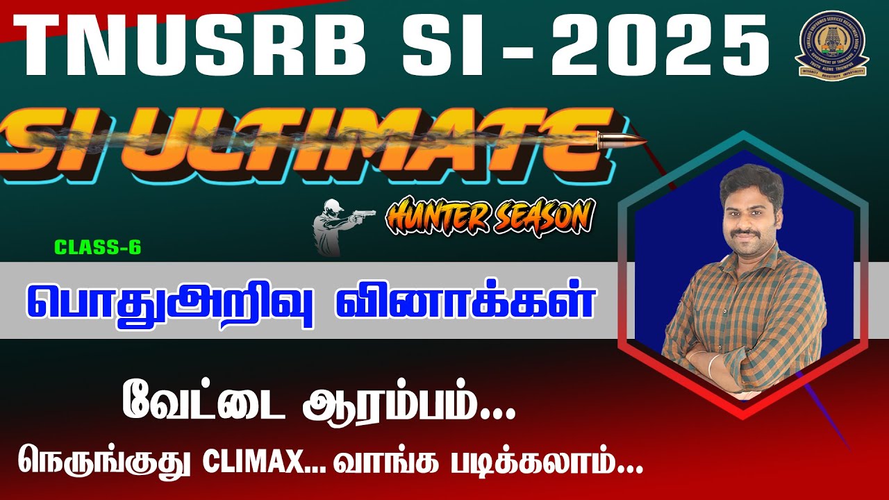 TNUSRB SI -2025 || SI ULTIMATE HUNTER SEASON பொதுஅறிவு வினாக்கள் நெருங்குது CLIMAX.. CLASS-06