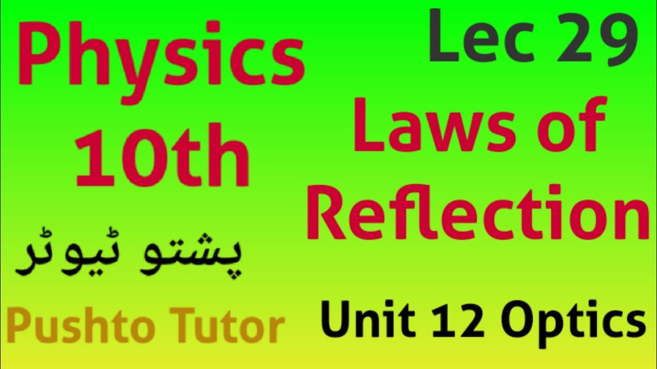 Lec 29, Laws of reflection | Class 10 physics, ch 12. Geometrical optics | Pushto tutor, kp boards,