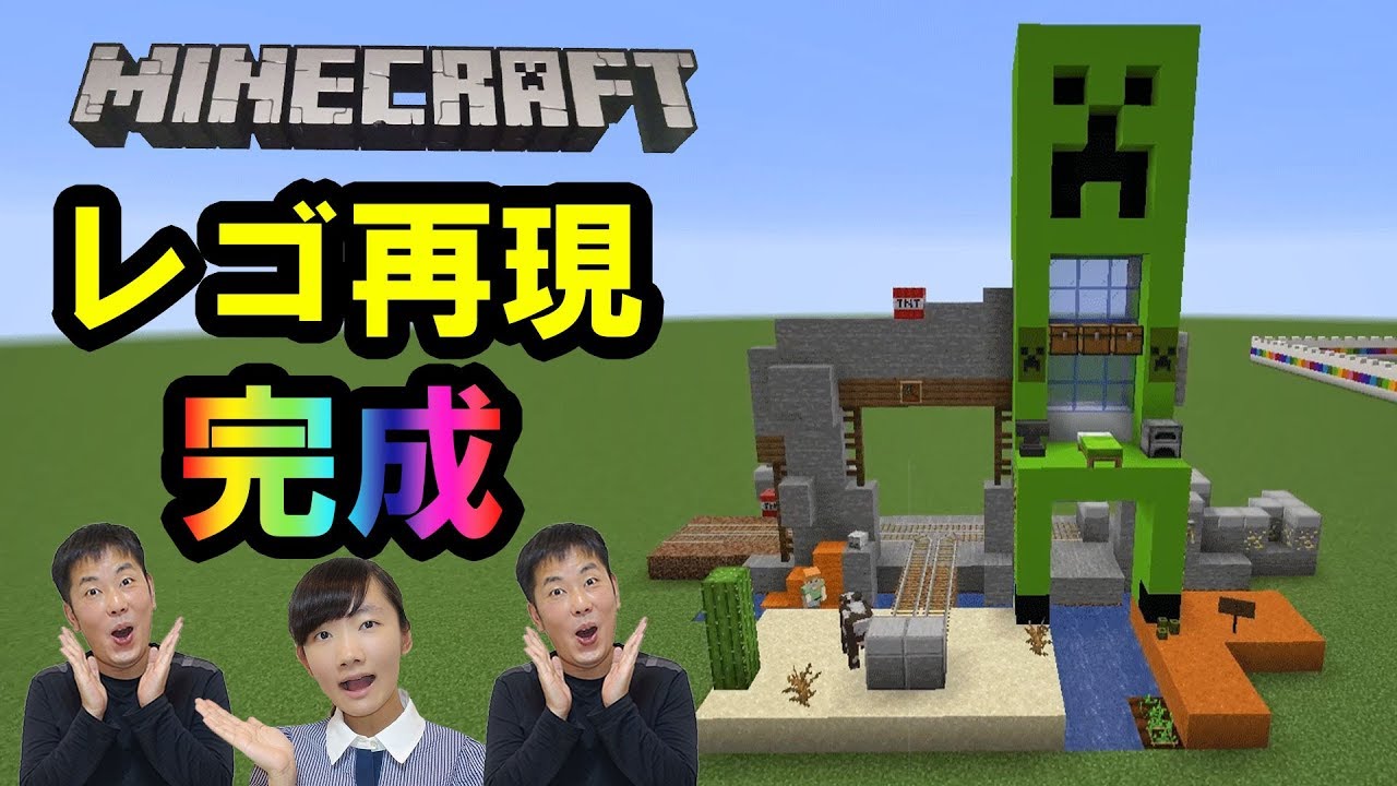 ★ひめクラ制作実況PC版　～レゴ　巨大クリーパーの鉱山　完成！～★