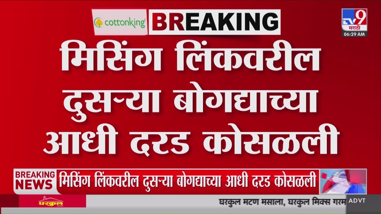 Missing Link Land Slide LIVE  Update | मिसिंग लिंकवर दरड कोसळल्याने वाहतूक बंद | Rain