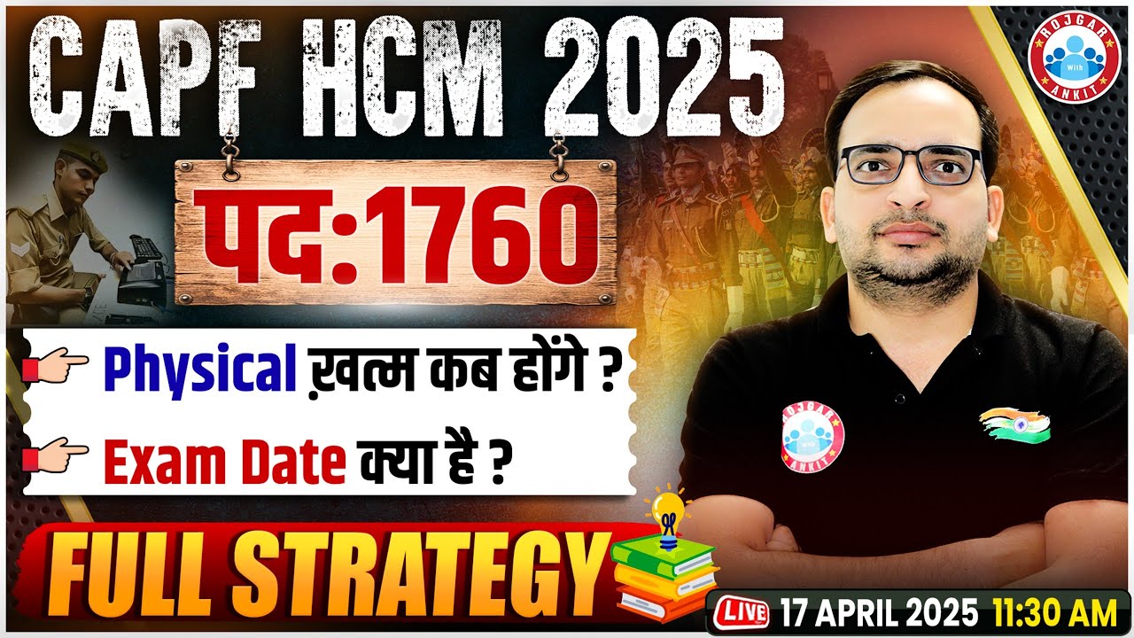 CAPF New Vacancy 2025 | BSF HCM Physical Test Status & Exam Date | Full Strategy by Ankit Bhati Sir