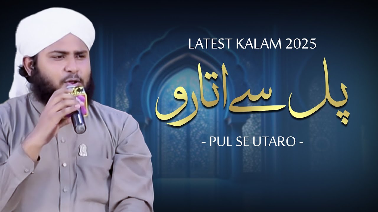Pul Se Utaro Rah Guzar Ko Khabar Na Ho | Shahzaib Attari Madani Channel Naat