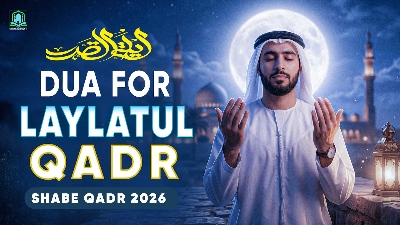 Laylatul Qadr Special Dua | (LISTEN NOW) | Powerful Prayer for Mercy & Forgiveness (RAMADAN 2026)