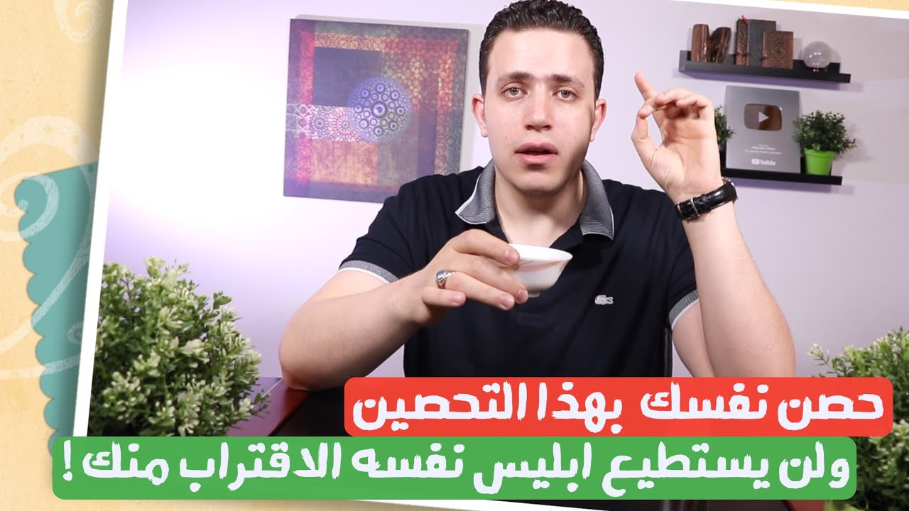 اقوى تحصين قرآني يمنع تجدد الاصابات الروحانية | قفل الجسد نهائيا مدى الحياة !!