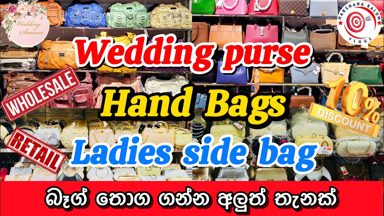 Wedding purse | Hand Bags & Side bags | සිල්ලර සහ තොග මිලට @HarshanakalumVlogs