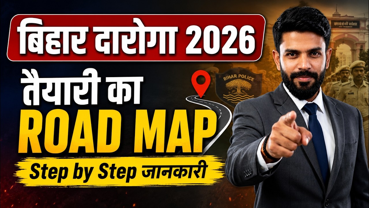 Bihar Daroga 2026 Preparation Strategy | Complete Road Map for SI Exam