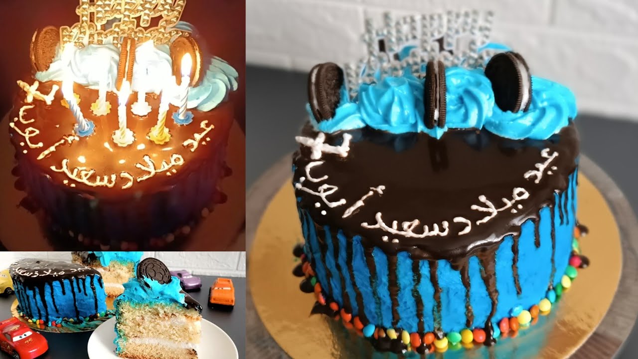تورتة عيد ميلاد إبني /تورتة باللون الأزرق للأولاد/تورتة سهلة واقتصادية للمبتدئات