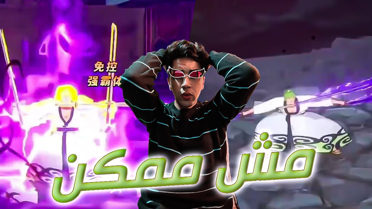 One Piece Fighting Path Zoro Wano ونبيس فايتنغ باث زورو وانو الجديد مرعب جدا بالهاكي الملكي