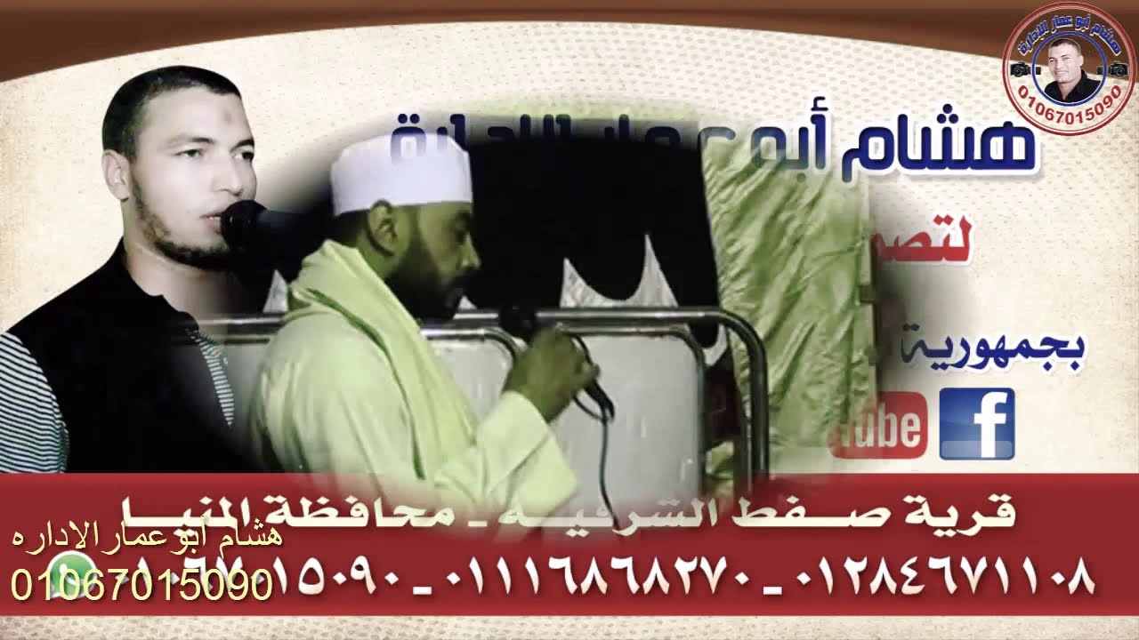 أذان رائع للشيخ محمد عبدالعظيم الخليلى بقريه زكريا بالمنيا قبل بدء الحفله تصوير الإداره 01067015090